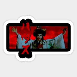 House - Hausu Ghost Sticker